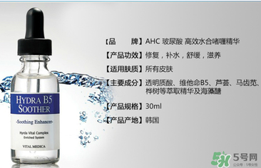 ahc是韓國(guó)什么檔次？ahc是什么牌子？