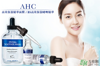 ahc是韓國(guó)什么檔次？ahc是什么牌子？