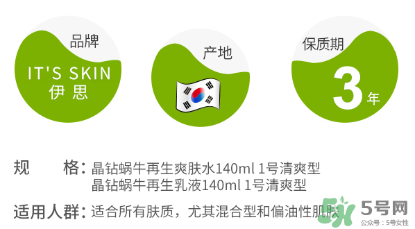 伊思蝸牛水乳怎么樣？伊思蝸牛水乳孕婦可以用嗎？