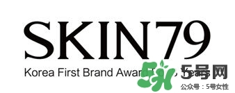 skin79怎么樣？skin79護(hù)膚品怎么樣？