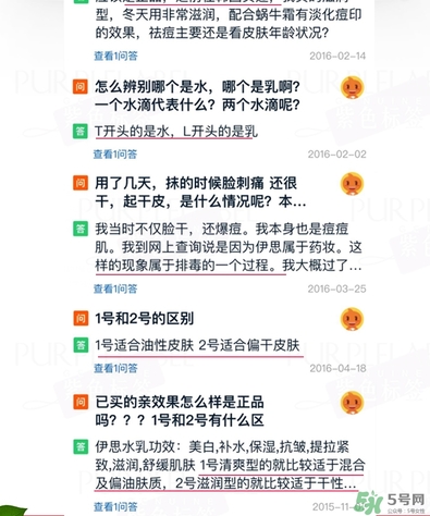 伊思蝸牛水乳怎么樣？伊思蝸牛水乳孕婦可以用嗎？