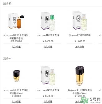 diptyque香水多少錢(qián)？diptyque香水價(jià)格