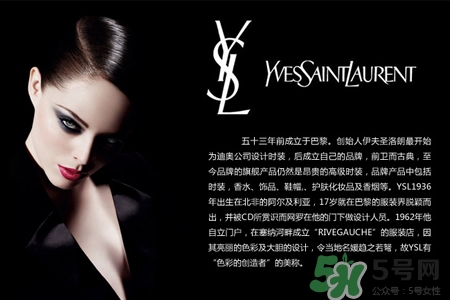 ysl適合什么年齡？伊夫圣羅蘭適合什么年齡段的人使用？