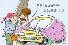 冬天要熱車(chē)嗎？汽車(chē)冬天需要熱車(chē)嗎？