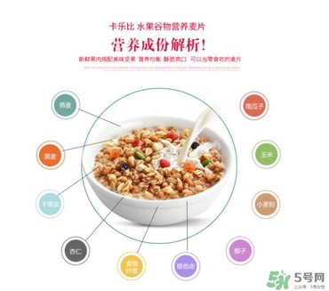 calbee卡樂(lè)比麥片減肥嗎？卡樂(lè)比麥片長(zhǎng)胖嗎？