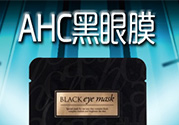 ahc眼膜孕婦可以用嗎？孕婦可以用ahc眼膜嗎？