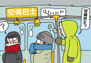 冬天多少度可以開空調(diào)？冬天多冷可以開空調(diào)？