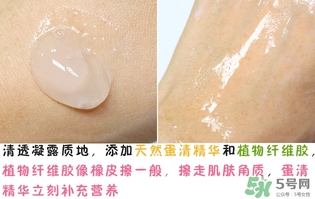 holika懶蛋蛋去角質(zhì)多少錢？holika雞蛋去角質(zhì)啫喱價格