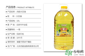 大豆油過期了還能吃嗎？大豆油過期了怎么處理？