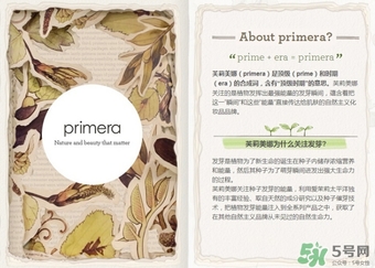 primera芙莉美娜孕婦可以用嗎？芙莉美娜是孕婦專用的嗎？