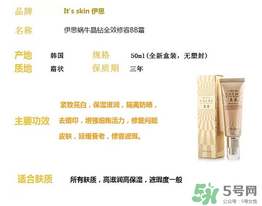 伊思bb霜孕婦可以用嗎？its skinbb霜孕婦能用嗎？