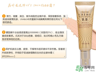 伊思bb霜孕婦可以用嗎？its skinbb霜孕婦能用嗎？
