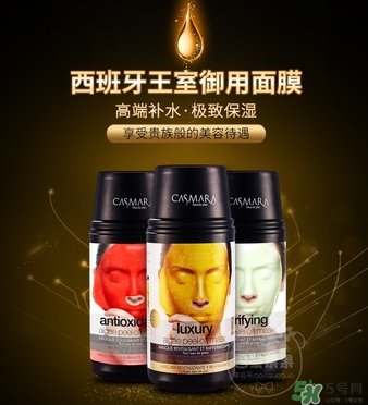 casmara卡蔓黃金面膜怎么樣？卡曼黃金面膜好用嗎？