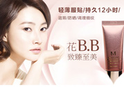 伊思和謎尚bb哪個好？伊思bb和謎尚bb哪個好？