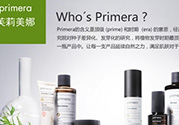 primera芙莉美娜孕婦可以用嗎？芙莉美娜是孕婦專用的嗎？