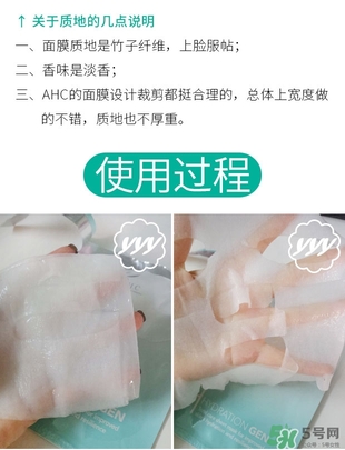 ahc竹子面膜多少錢？ahc竹子面膜價格專柜