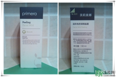 芙莉美娜怎么樣？primera芙莉美娜護膚品好用嗎？