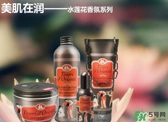 東方寶石身體乳怎么樣？tesori d oriente東方寶石身體乳好用嗎？