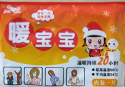 暖寶寶能貼著睡覺嗎？暖寶寶可以貼著睡覺嗎？