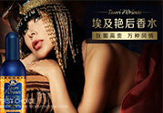 東方寶石埃及艷后怎么樣？東方寶石埃及艷后系列好聞嗎？