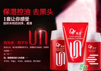 高夫洗面奶怎么樣？高夫洗面奶哪款好？