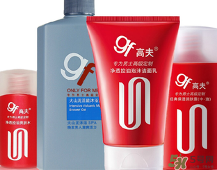 高夫洗面奶怎么樣？高夫洗面奶哪款好？