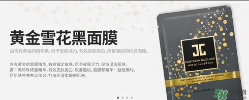jayjun黃金雪花黑面膜怎么樣？jayjun黃金雪花黑面膜價(jià)格