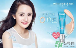 水密碼cc霜多少錢一支？水密碼cc霜多少錢 ？