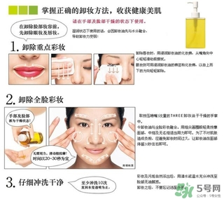 three卸妝油怎么用？three卸妝油用法