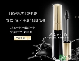 赫蓮娜睫毛膏多少錢？hr赫蓮娜睫毛膏專柜價格