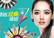卡姿蘭是哪個國家的品牌？卡姿蘭是哪里產(chǎn)的？