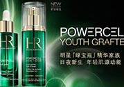 赫蓮娜綠寶瓶多少錢？赫蓮娜綠寶瓶專柜價(jià)格