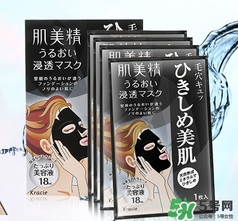 肌美精黑面膜怎么樣？肌美精黑面膜好用嗎？