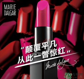 瑪麗黛佳口紅怎么看真假？瑪麗黛佳口紅真假辨別