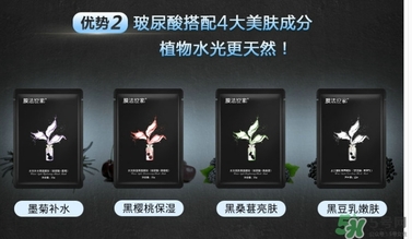 膜法世家黑面膜怎么用？膜法世家黑面膜要洗嗎？