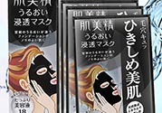 肌美精黑面膜多少錢？肌美精黑面膜價(jià)格