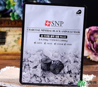 snp竹炭面膜怎么樣？snp竹炭面膜功效