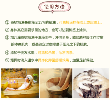 the body shop茶樹精油怎么用？美體小鋪茶樹精油怎么打開