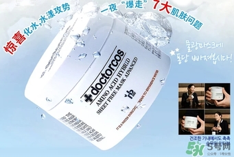 doctorcos爆水神器面膜怎么用？doctorcos氨基酸面膜使用方法