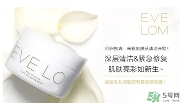 eve lom急救面膜怎么用？eve lom急救面膜使用方法