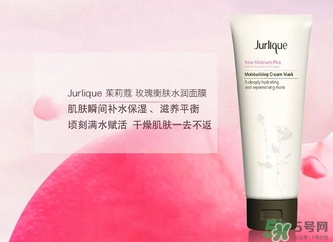 茱莉蔻玫瑰面膜怎么用？jurlique茱莉蔻玫瑰面膜使用方法