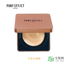 pony effect氣墊怎么樣？pony effect好用嗎？