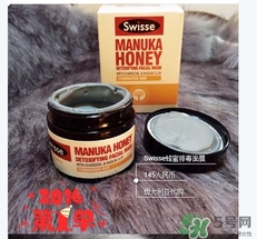 swisse麥盧卡蜂蜜面膜怎么樣？swisse蜂蜜排毒面膜好用嗎？