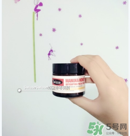 swisse麥盧卡蜂蜜面膜怎么樣？swisse蜂蜜排毒面膜好用嗎？