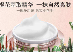 瑪麗黛佳素顏霜孕婦可以用嗎？瑪麗黛佳素顏霜晚上可以用嗎？