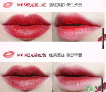 the saem得鮮口紅05好看還是06？得鮮口紅哪個顏色好看？