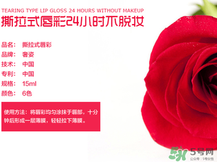 奢姿撕拉唇彩多少錢？奢姿撕拉多少錢一支？