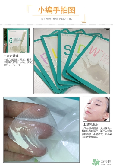 九朵云凝膠面膜怎么用？九朵云凝膠面膜使用方法
