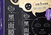 我的心機(jī)黑面膜有熒光劑嗎？我的心機(jī)黑面膜怎么樣？
