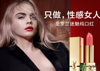 圣羅蘭ysl52和17哪個好看？ysl17和52試色比拼
